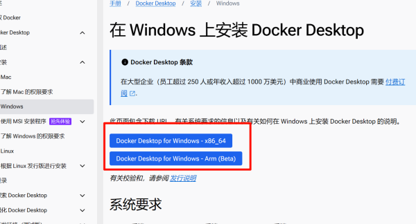 Docker Desktop Download.png